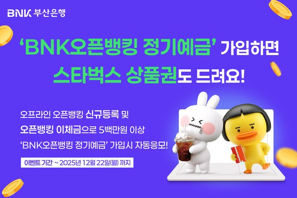 [사진=BNK부산은행]