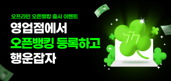 [사진=NH농협은행]