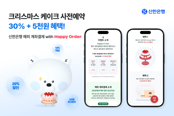 [사진=신한은행]