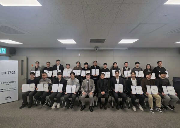 'DL건설 컴플라이언스 데이' 자율준수 담당자 기념 사진 [사진=DL건설]