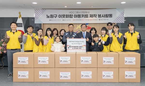 [사진=HDC그룹]
