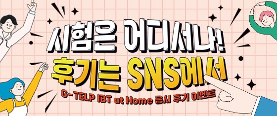 [사진=한국지텔프]