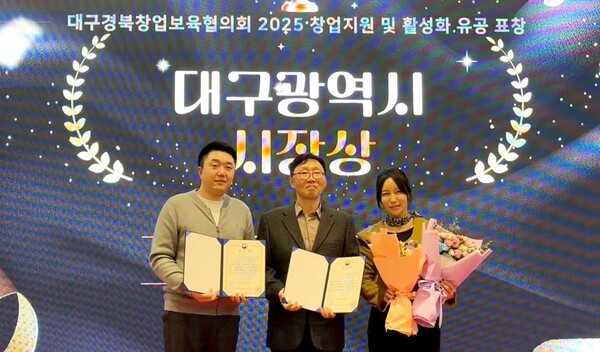 <b>영남이공대</b>, <b>창업보육</b>협의회 '<b>3관왕</b>'...지역 <b>창업</b>지원 중심대학 입증