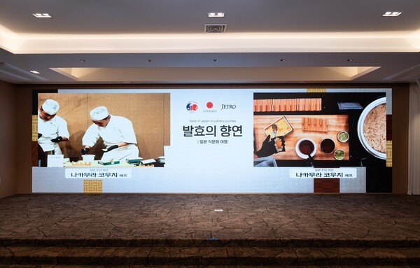 [사진=일본식품해외프로모션센터]