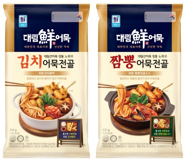 [사진=사조대림]