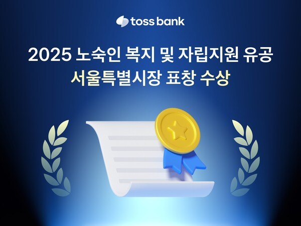 [사진=토스뱅크]
