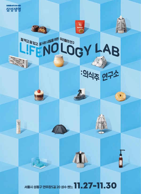 [사진=삼성생명]