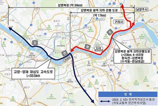 [사진 = 국토부]