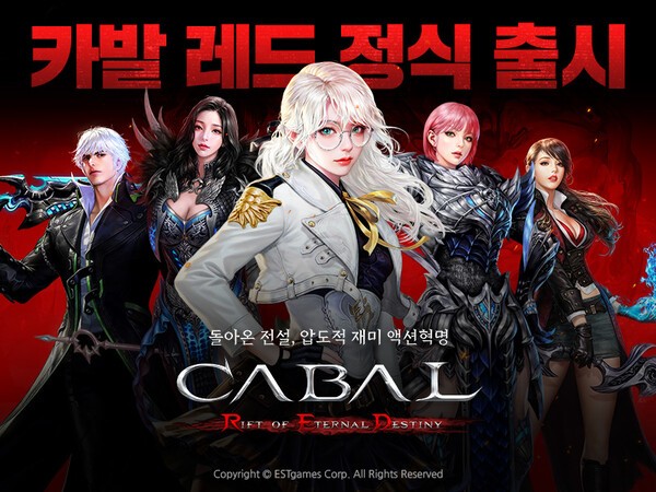 [사진=이스트게임즈]