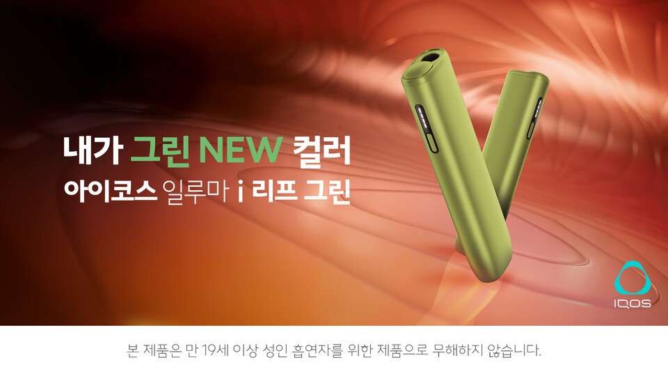 [사진=한국필립모리스]