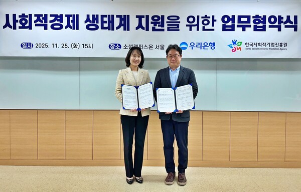 [사진=우리은행]