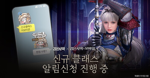 [사진=펄어비스]