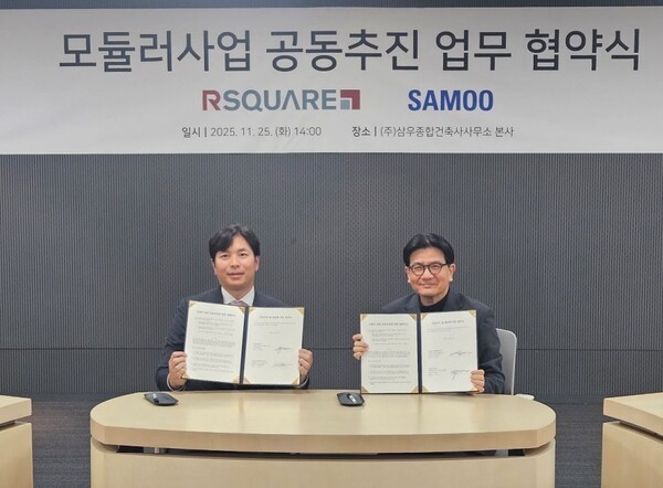 양사 관계자가 참석한 가운데 진행된 MOU 협약식 사진 이용균 알스퀘어 대표(좌), 손창규 삼우종합건축사사무소 대표(우)[사진 = 알스퀘어]