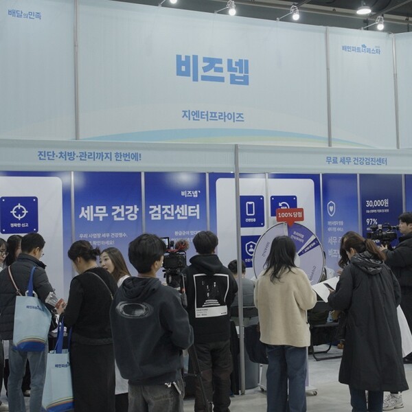 비즈넵, '2025 배민파트너페스타' 성료 - 뉴스 썸네일 이미지