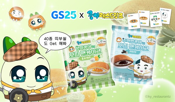 [A 게임가 소식] 넷마블 엠엔비 '쿵야 레스토랑즈', GS25 컬래버 신제품... - 뉴스 썸네일 이미지