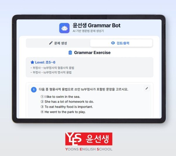 AI 교육 경쟁...승부는 '학습 데이터' - 뉴스 썸네일 이미지