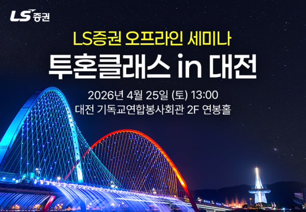 [A 증권가 소식] 투자 저변 확대 및 고객 맞춤형 디지털 서비스 강화 - 뉴스 썸네일 이미지