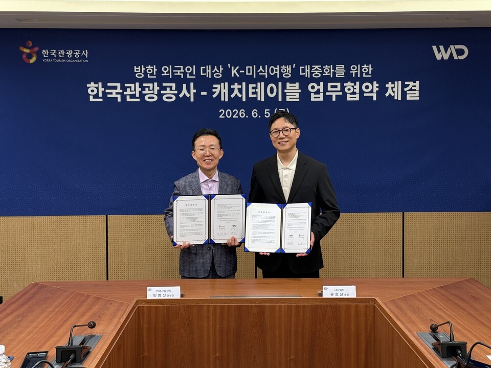 "외국인도 앱으로 맛집 예약"...관광공사, 캐치테이블과 미식관광 활성... - 뉴스 썸네일 이미지