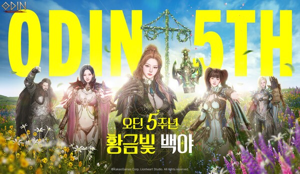 "여름 성수기 포문 연다" 게임업계, 대규모 업데이트·컬래버 '총공세' - 뉴스 썸네일 이미지