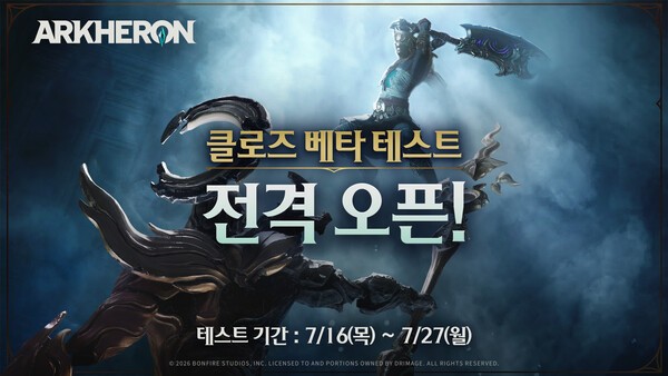 [A 게임가 소식] 드림에이지, 신작 '알케론' 글로벌 CBT 돌입 外 - 뉴스 썸네일 이미지