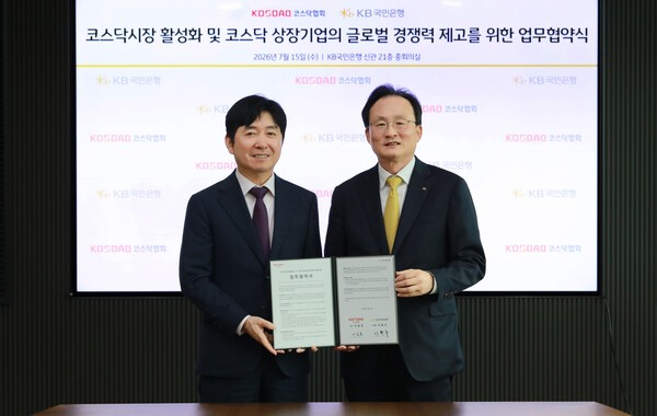 "코스닥 활성화 하자" KB국민은행, 코스닥협회 업무협약 - 뉴스 썸네일 이미지