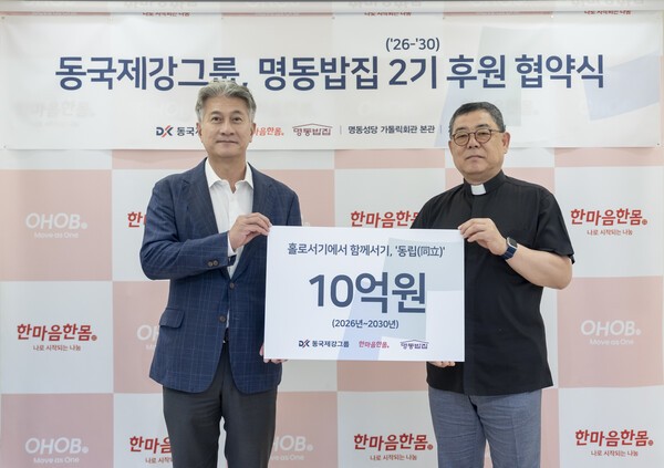 동국제강그룹, 을지로 이웃 '명동밥집' 장기 후원 재협약 - 뉴스 썸네일 이미지