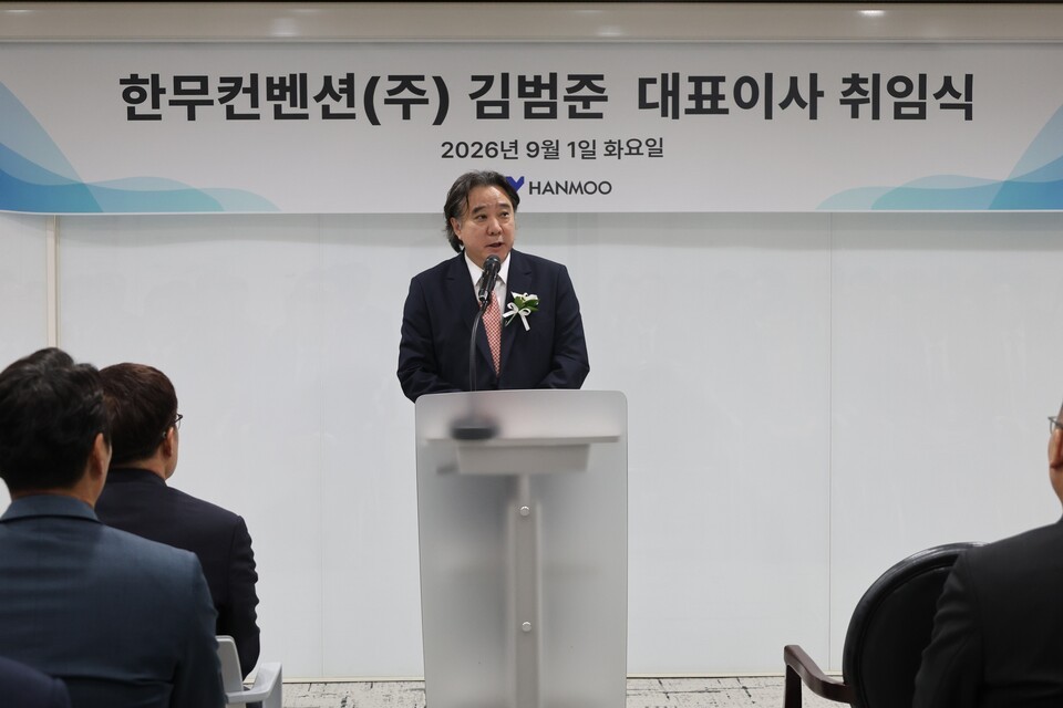 [인사] 한무컨벤션, 김범준 신임 대표 취임...호텔 사업 경쟁력 강화 - 뉴스 썸네일 이미지