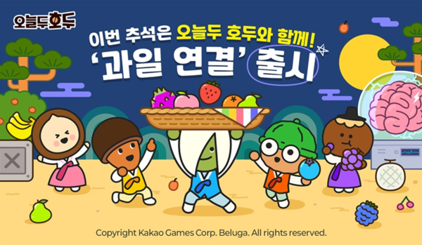 카카오게임즈, 추석 맞이 주요 게임 이벤트 돌입...신규 콘텐츠·보상 확... - 뉴스 썸네일 이미지