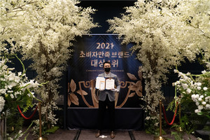 공만세, 2021 소비자만족 브랜드 대상 1위 수상 - 뉴스 썸네일 이미지