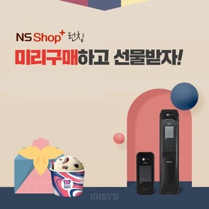 아이리시스 &apos;아이온 200·링크온 7080&apos;, NS Shop+서 론칭 방송 - 뉴스 썸네일 이미지