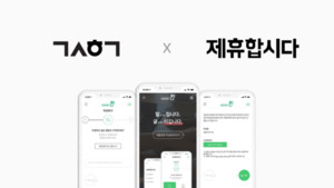 고소하게·제휴합시다, &apos;내용증명의 힘&apos; B2B 판로 확대 위한 MOU 체결 - 뉴스 썸네일 이미지