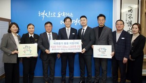 [포토] 골프존카운티, '2024 골프존 이웃사랑 행복나눔' 후원사업 진행 - 뉴스 썸네일 이미지